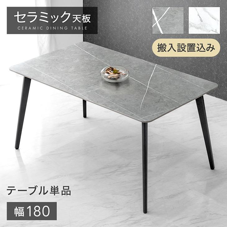 タンスのゲン ダイニングテーブル 4人 長方形 180 × 80 4人掛け タンスのゲン ダイニングテーブル 4人 長方形 180 × 80 4人掛け