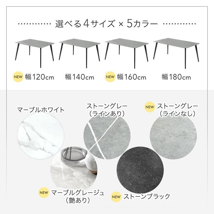 タンスのゲン ダイニングテーブル セラミック 4人 長方形 180 × 80 4人