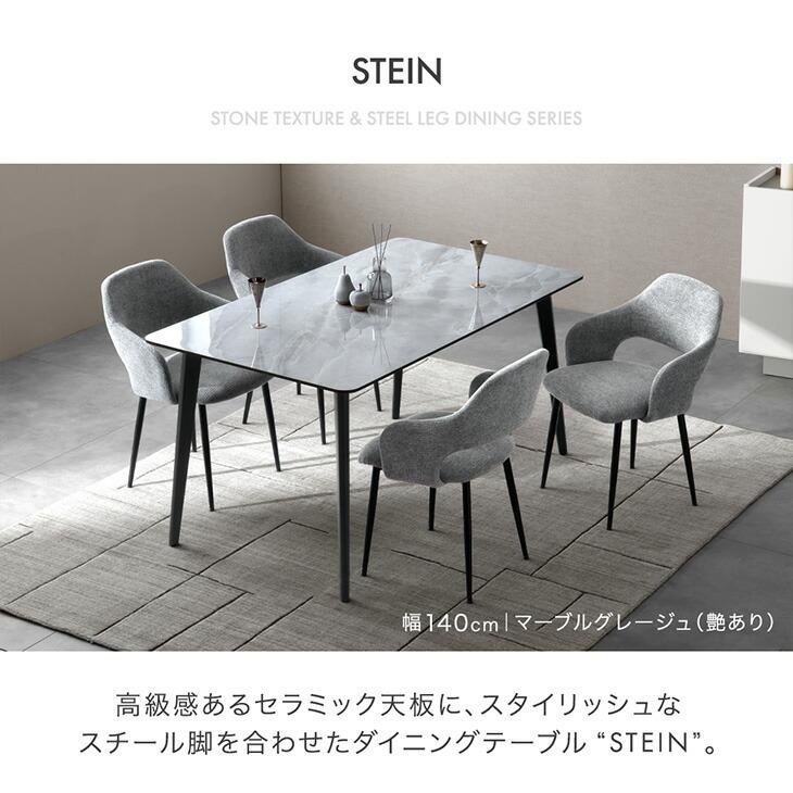セラミックダイニングテーブル4人用 搬入設置込】伸長式 セラミック ダイニングテーブルセット 4人掛け 5点
