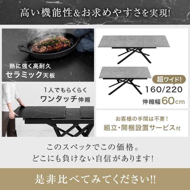 タンスのゲン 13日+5% ダイニングテーブル 単品 4人 伸長 セラミック