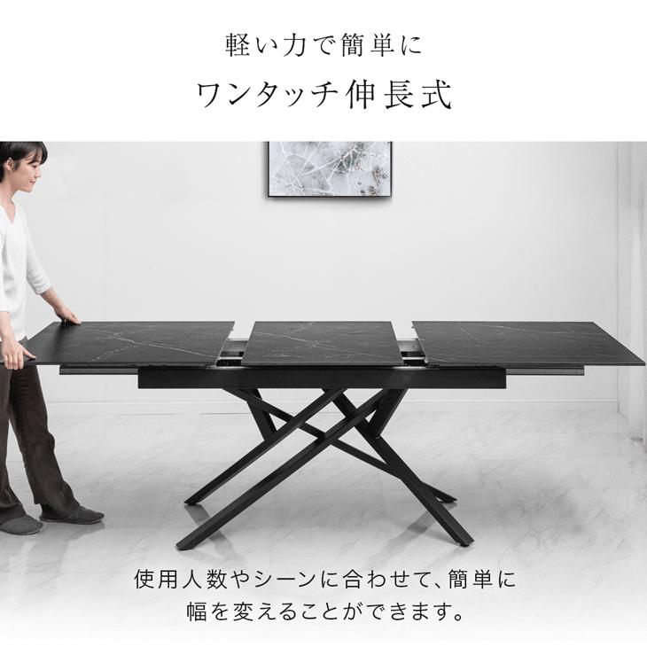 タンスのゲン 5日+5% ダイニングテーブル 単品 4人 伸長 セラミック