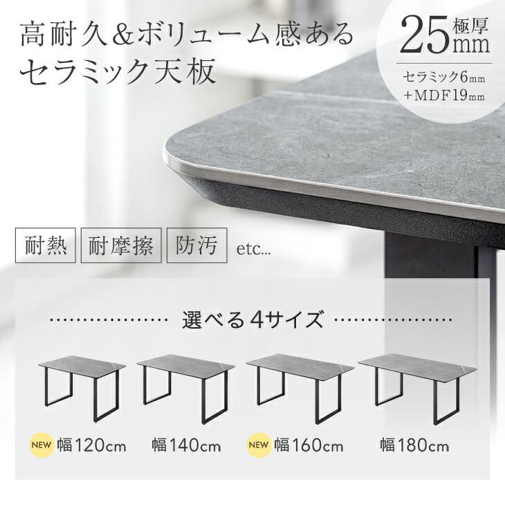 タンスのゲン ダイニングテーブル 4人 140 セラミック 単品 ダイニング