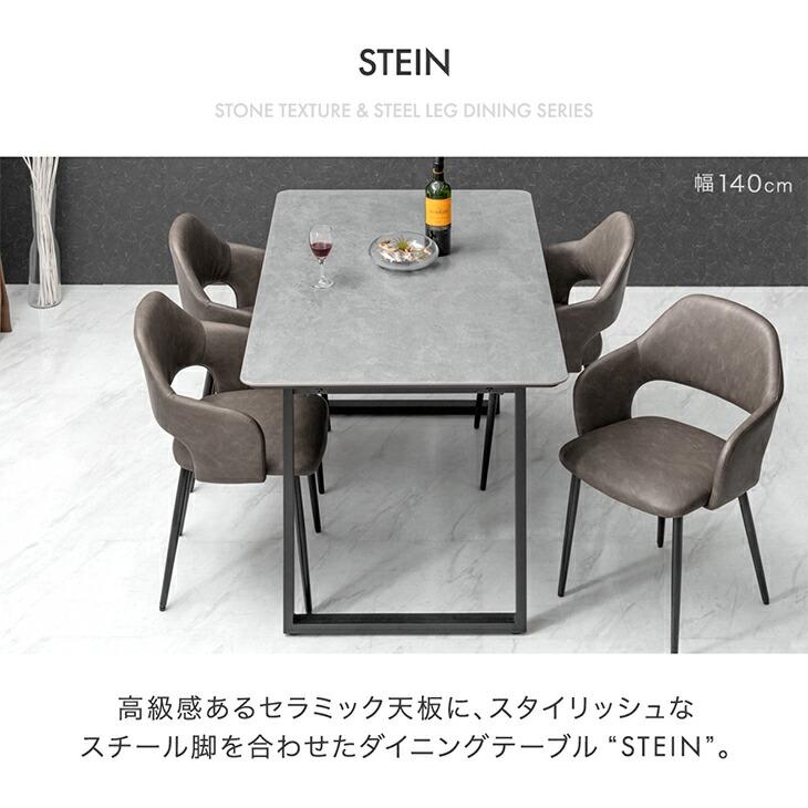 タンスのゲン ダイニングテーブル 4人 140 セラミック 単品 ダイニング