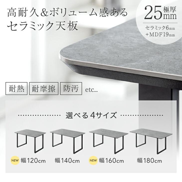 タンスのゲン ダイニングテーブル 6人 180 セラミック 単品 ダイニング