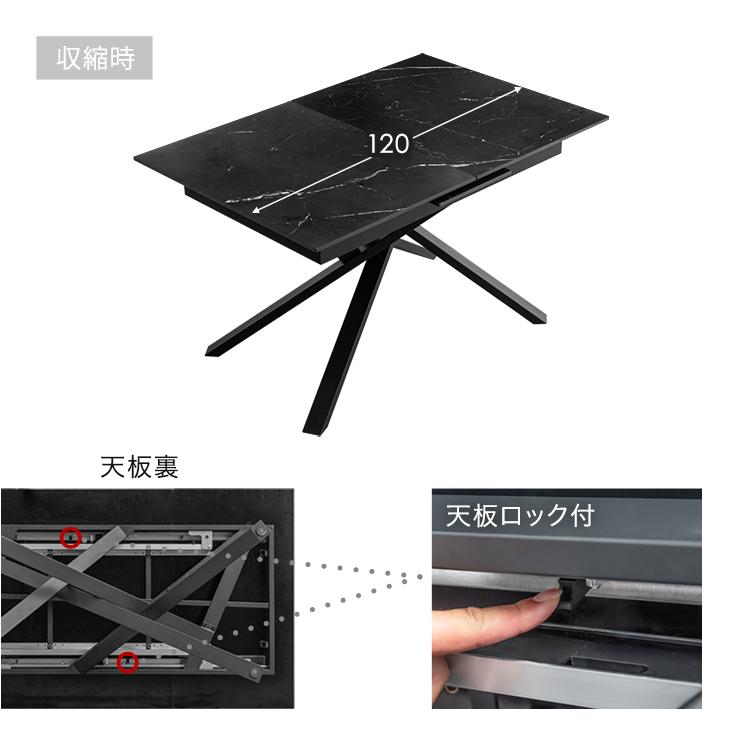 タンスのゲン ダイニングテーブル 4人 伸縮 セラミック 単品 リビング