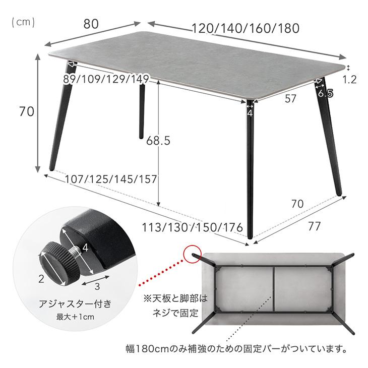 タンスのゲン ダイニングテーブル 4人 長方形 160 × 80 セラミック 4人