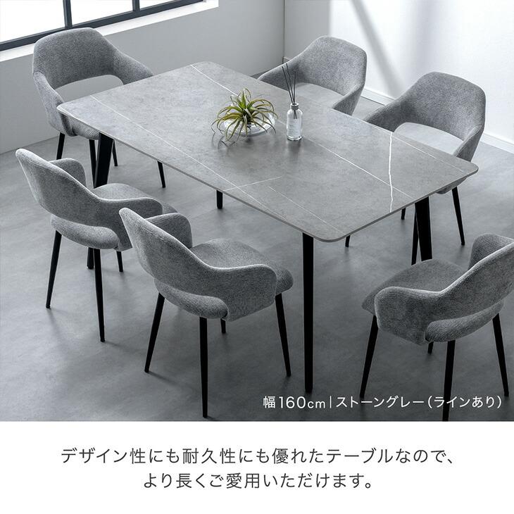 タンスのゲン ダイニングテーブル 4人 長方形 160 × 80 セラミック 4人