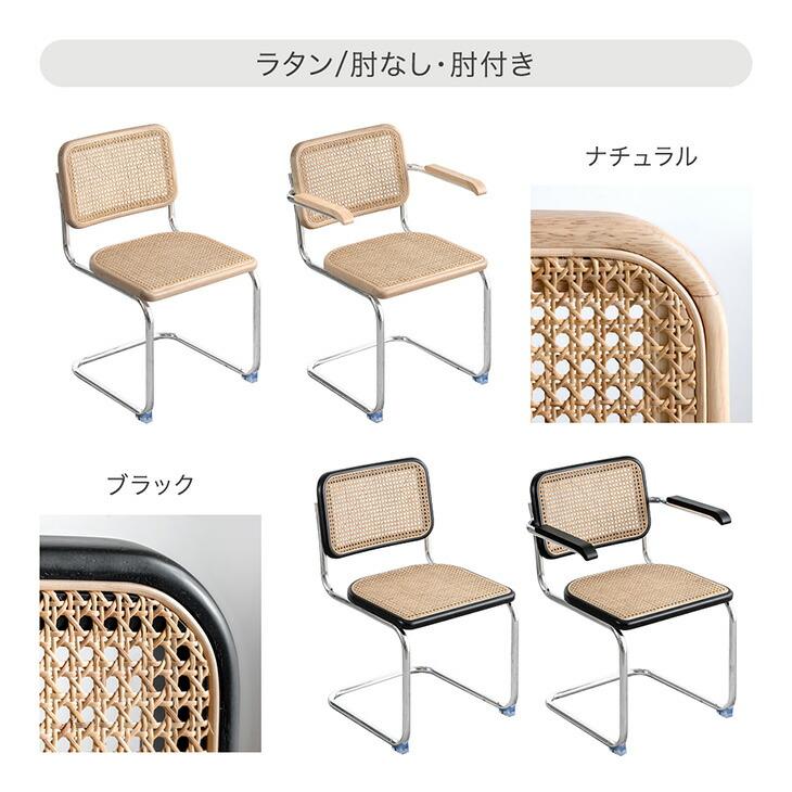 タンスのゲン ダイニングチェア ラタン 1脚 単品 肘付き おしゃれ