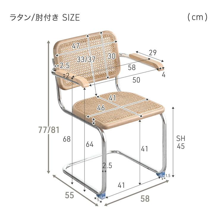 タンスのゲン ダイニングチェア ラタン 1脚 単品 肘付き おしゃれ
