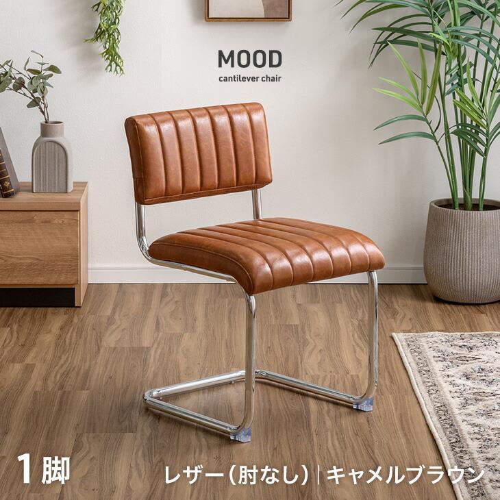 タンスのゲン 10日+5% ダイニングチェア 1脚 単品 肘なし おしゃれ