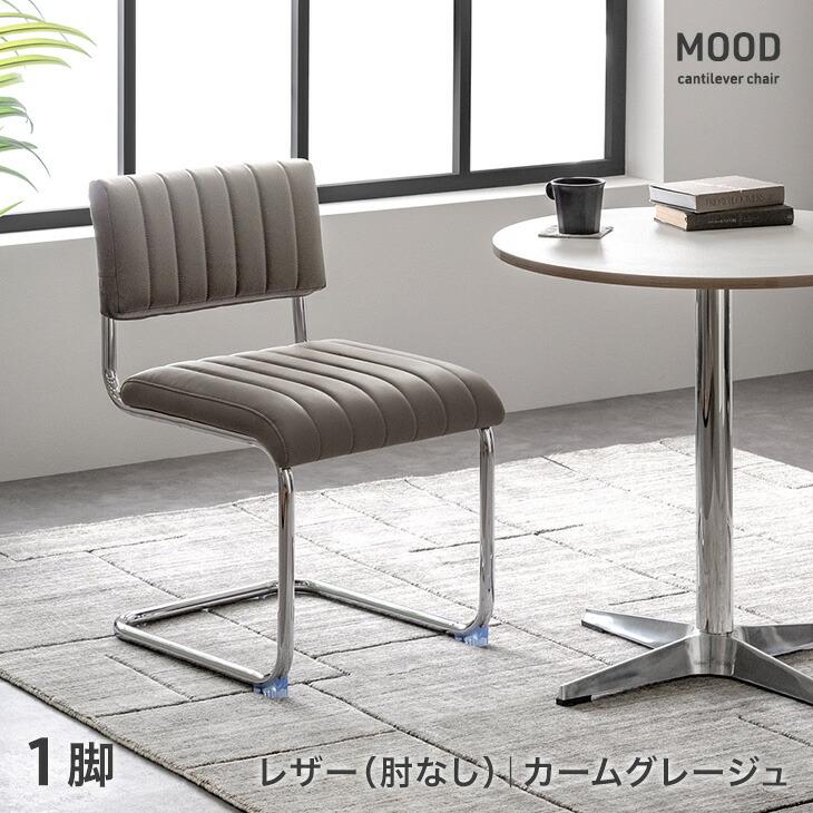 タンスのゲン 10日+5% ダイニングチェア 1脚 単品 肘なし おしゃれ