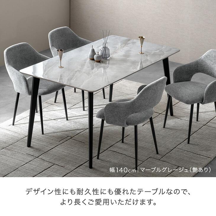 タンスのゲン ダイニングテーブルセット 5点 セット 4人 140