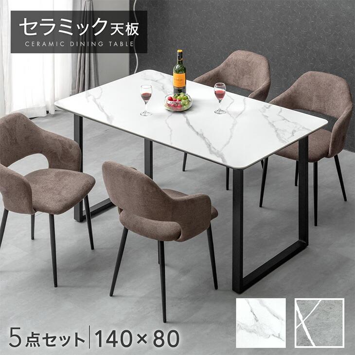 タンスのゲン ダイニングテーブルセット ダイニングテーブル 4人