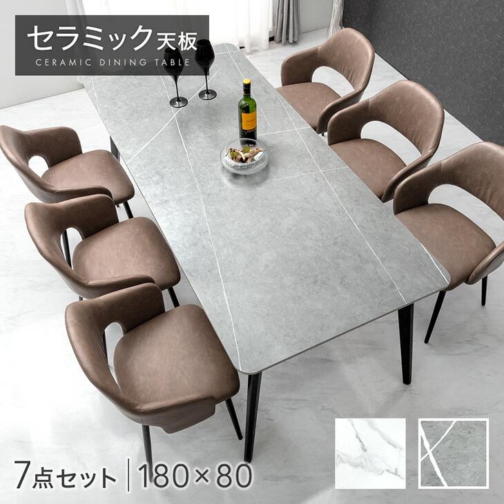 タンスのゲン ダイニングテーブルセット 6人 おしゃれ 180