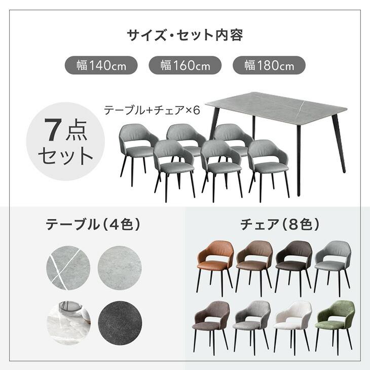 タンスのゲン 3日+5% ダイニングテーブルセット 6人 おしゃれ 180