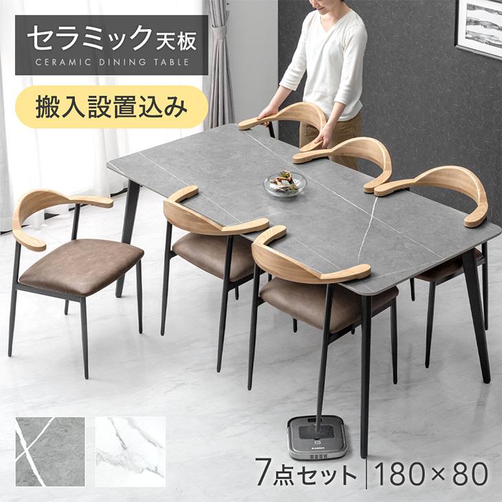タンスのゲン ダイニングテーブルセット 6人 おしゃれ タンスのゲン ダイニングテーブルセット 6人 おしゃれ