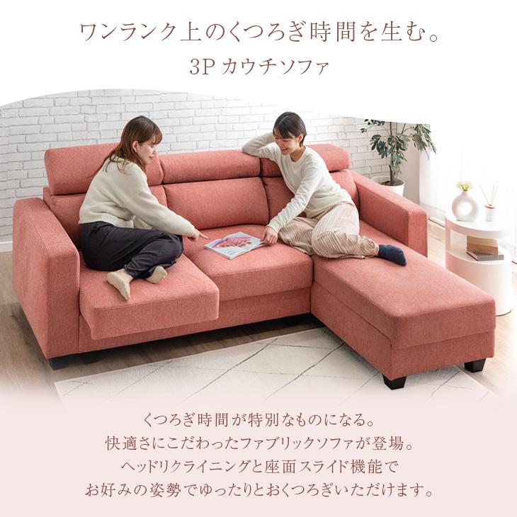 タンスのゲン 4日LYP17%〜 ソファ ソファー 3人掛け おしゃれ タンスのゲン 4日LYP17%〜 ソファ ソファー 3人掛け おしゃれ