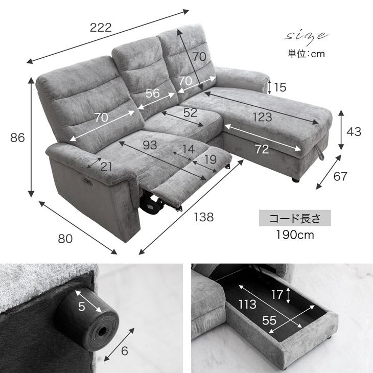 ソファ 3人がけ ハイバック オットマン付き タンスのゲン ソファ 3人掛け 電動ソファ おしゃれ 収納 カウチ