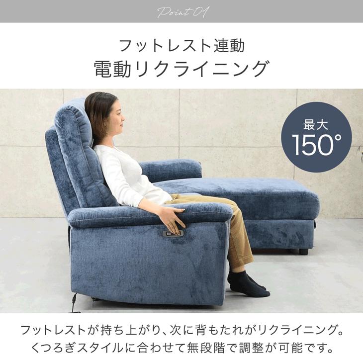 「大阪太郎」カウチソファ 3人掛け ハイバック 電動リクライニング 大阪太郎様専用」カウチソファ 3人掛け ハイバック 電動