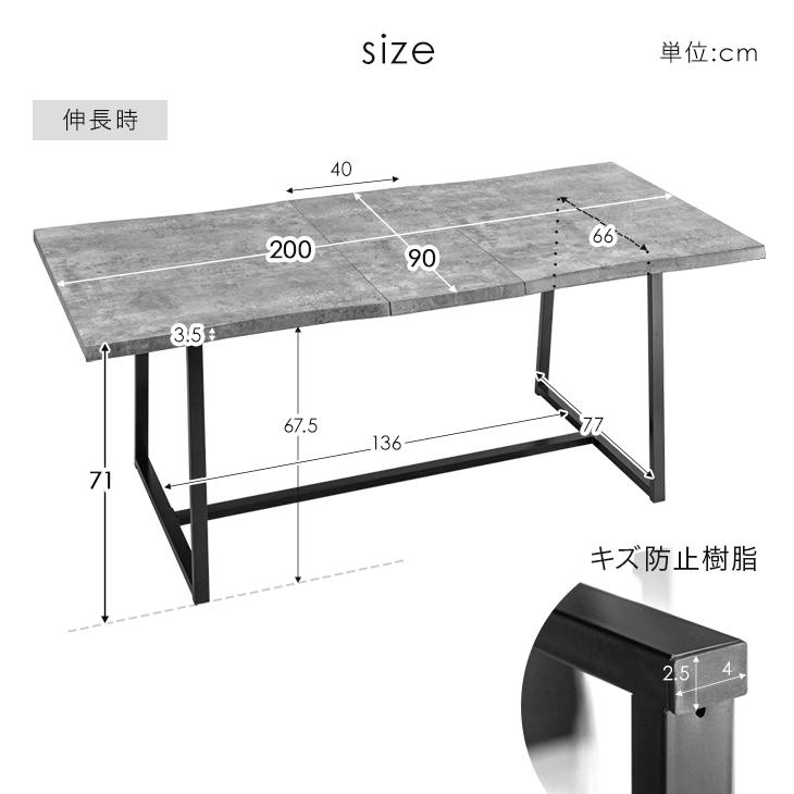 ダイニングテーブル 4人 ６人 伸縮 単品 伸長式 折りたたみ 160 200 伸長 テーブル ダイニング 食卓テーブル 6人掛け 4人掛け 超大型｜tansu｜16