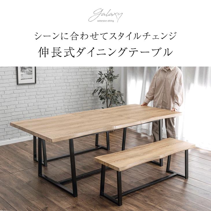 タンスのゲン ダイニングテーブル 4人 6人 伸縮 単品 伸長式 タンスのゲン ダイニングテーブル 4人 6人 伸縮 単品 伸長式