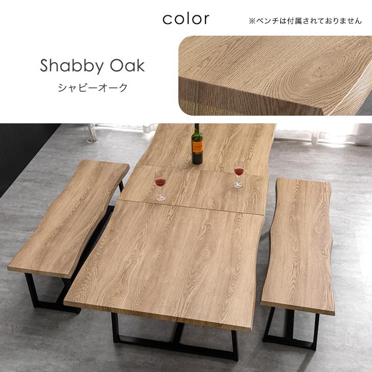 タンスのゲン ダイニングテーブル 4人 6人 伸縮 単品 伸長式