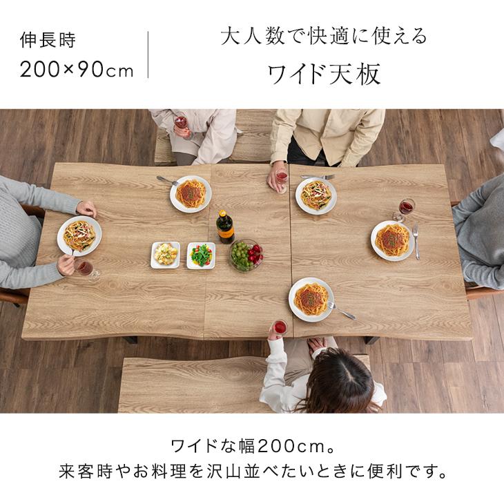 タンスのゲン ダイニングテーブル 4人 6人 伸縮 単品 伸長式