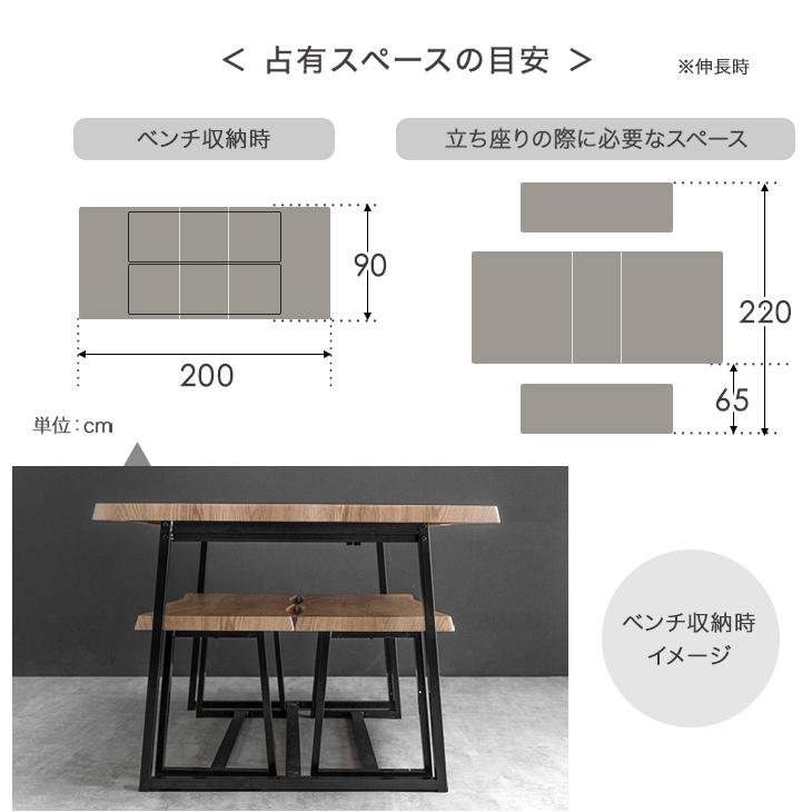 ダイニングセット テーブル ベンチ イス 伸長式 伸縮 4人掛け 幅118×奥73 食卓テーブル ダイニング 札幌市厚別区 厚別店 伸長式 ダイニングセット 4~6人用 ダイニングチェア4脚 ダイニング