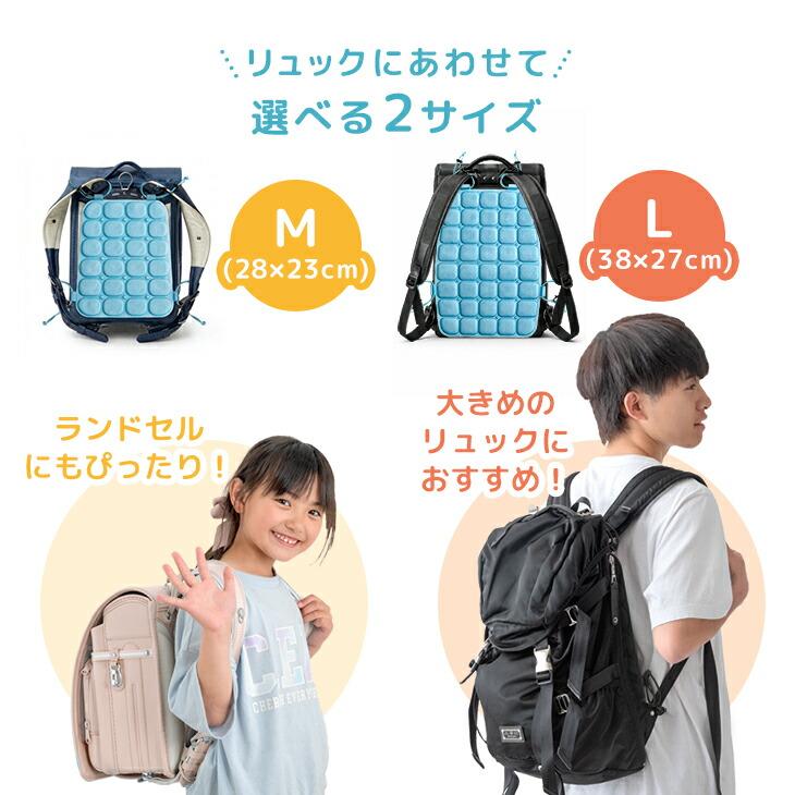 タンスのゲン ランドセルパッド ひんやり 子供 リュック 背中 冷やす