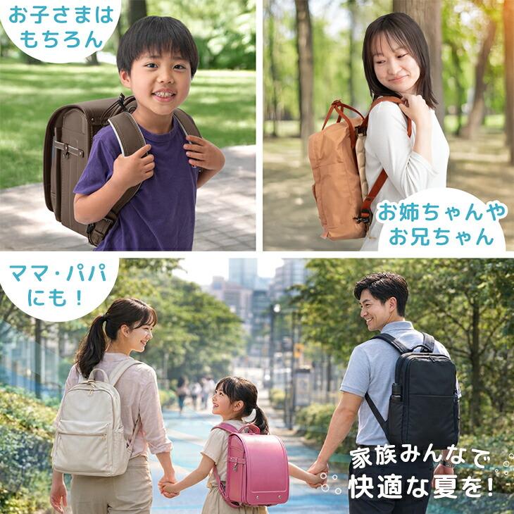 タンスのゲン ランドセルパッド ひんやり 子供 リュック 背中 冷やす