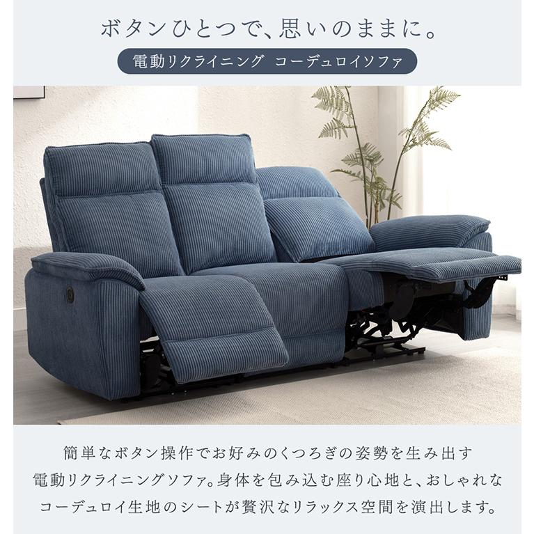 タンスのゲン 電動ソファー ソファ 3人掛け おしゃれ ソファー タンスのゲン 電動ソファー ソファ 3人掛け おしゃれ ソファー