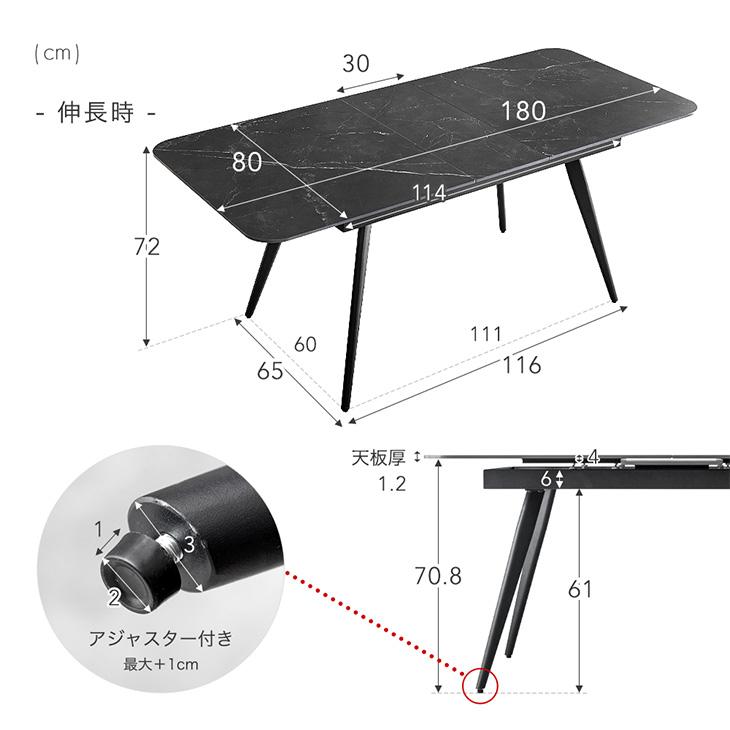 タンスのゲン ダイニングテーブル 4人 6人 伸縮 セラミック 伸長式