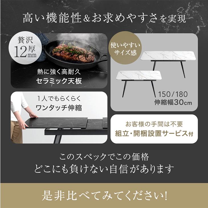 タンスのゲン ダイニングテーブル 4人 6人 伸縮 セラミック 伸長式