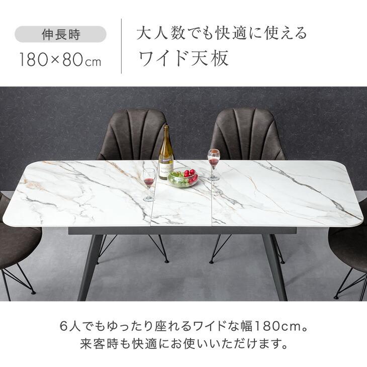 タンスのゲン ダイニングテーブル 4人 6人 伸縮 セラミック 伸長式