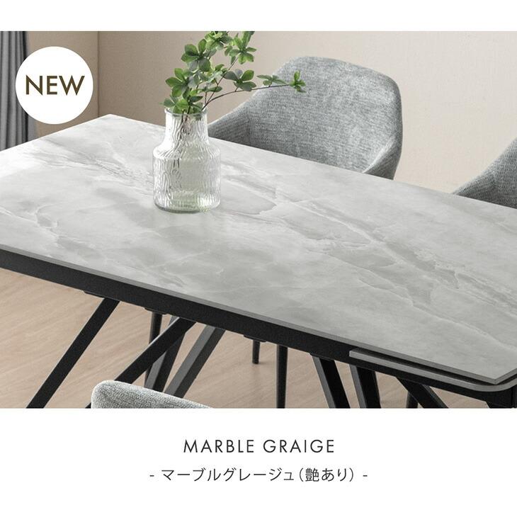 ダイニングテーブル テーブル　伸縮　食卓 ４～6人用  長方形 セラミック天板 スチール脚 幅120～170cm　マーブル　大理石柄 タンスのゲン ダイニングテーブル 4人 6人 伸縮 セラミック 伸長式