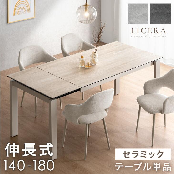 2026年6月】セラミックテーブル（ニトリ）（人数：6人用）のおすすめ