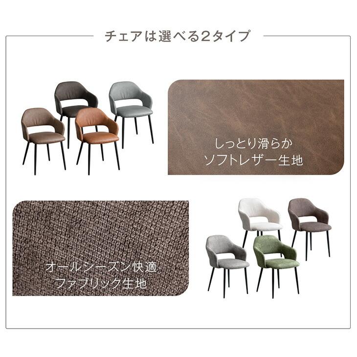 タンスのゲン ダイニングテーブルセット 5点 ダイニングセット