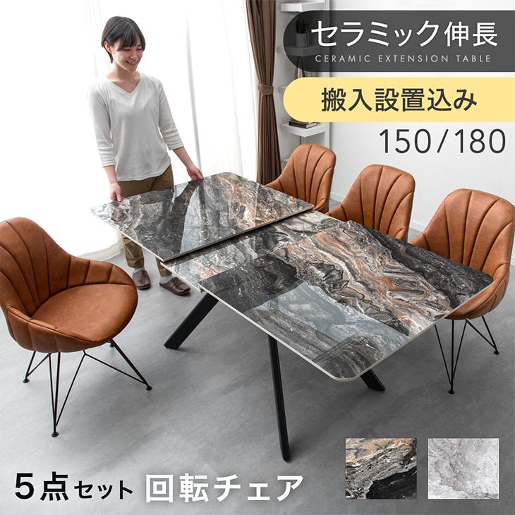 タンスのゲン 19日超お得 ダイニングテーブルセット 4人 伸長式 4人用