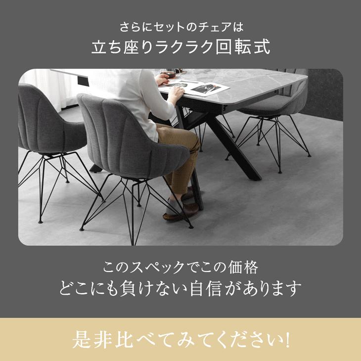 タンスのゲン 10日P16%〜 ダイニングテーブルセット 4人 伸長式