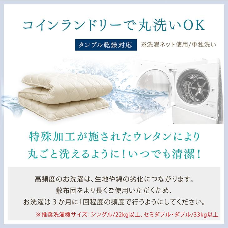 タンスのゲン 25日+5% 敷布団 セミダブル 洗える 三層 マットレス