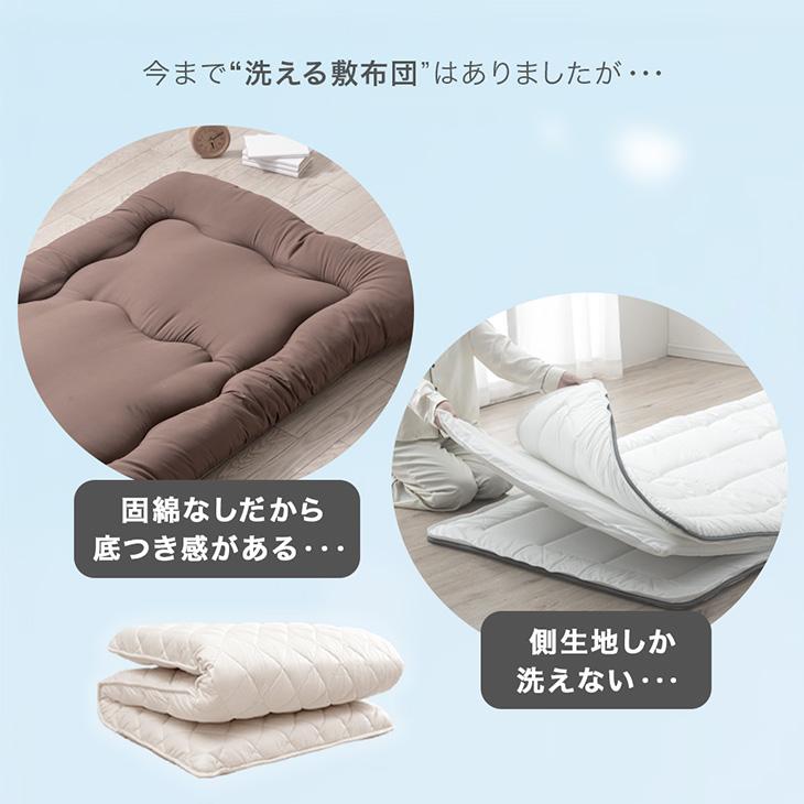 タンスのゲン 敷布団 ダブル 洗える 三層 マットレス シングルサイズ
