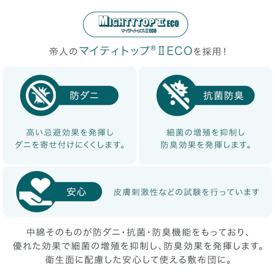 タンスのゲン 本日+4% 敷き布団 マットレス 8cm厚 セミシングル 幅65