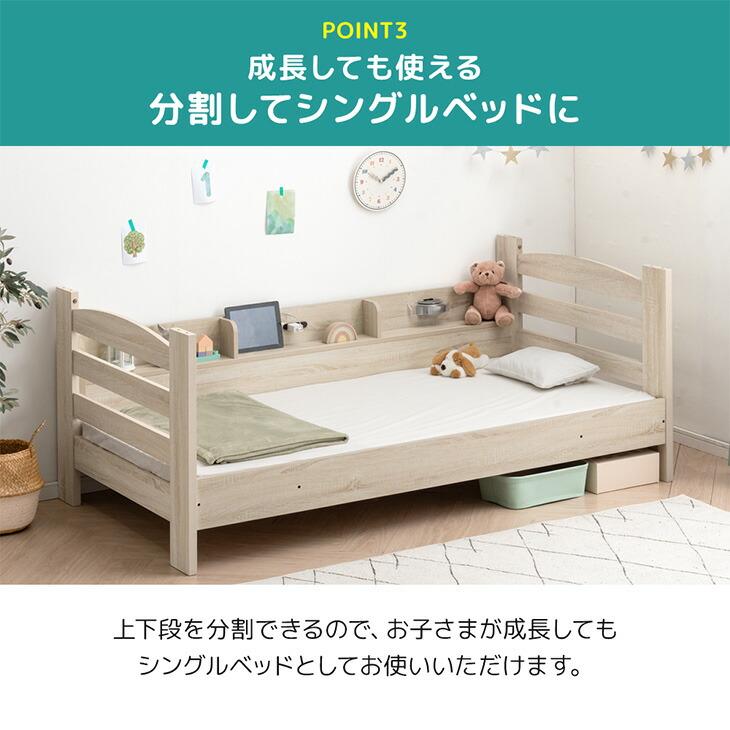 タンスのゲン 二段ベッド ロータイプ 照明 コンセント付き 子供 2段
