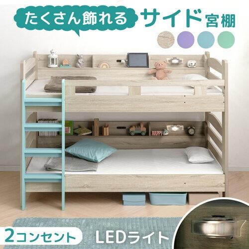 【値段交渉可】ベッド　収納・照明・コンセント付き シングル］大容量 収納ベッド ライト付 宮付 USBコンセント 引き出し