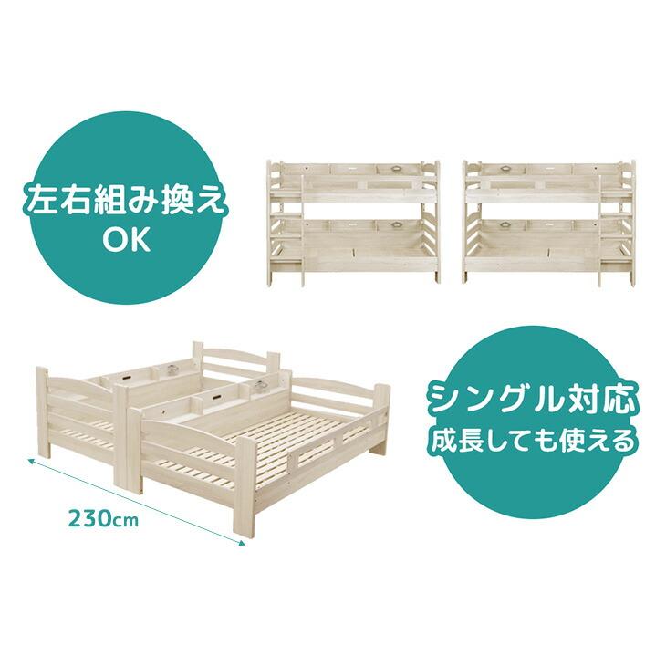 タンスのゲン 4日+5% 二段ベッド ロータイプ 照明 コンセント付き 子供