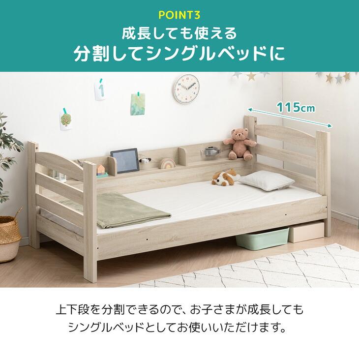 タンスのゲン 二段ベッド ロータイプ 照明 コンセント付き 子供 2段