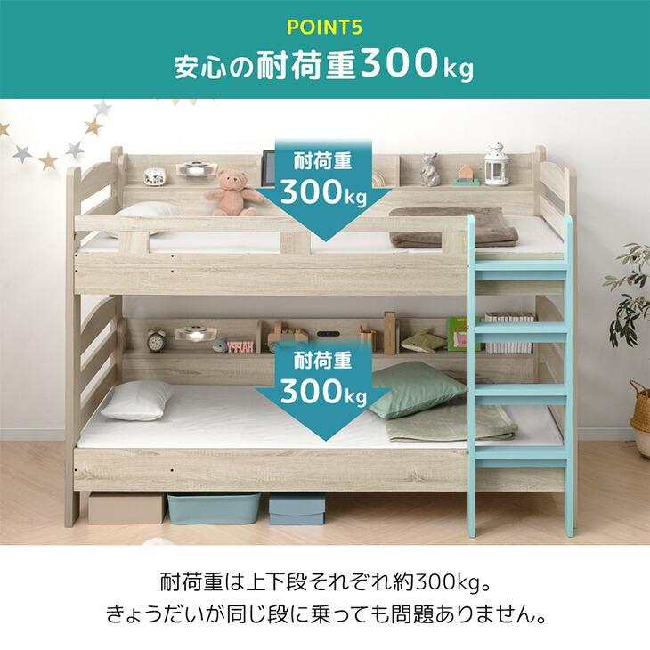 ♡カントリー調のオシャレで可愛い二段ベッド♡宮付き！照明付き！ 長く使えるカントリー調2段ベッド Maylene メイレーン 宮棚・照明付き