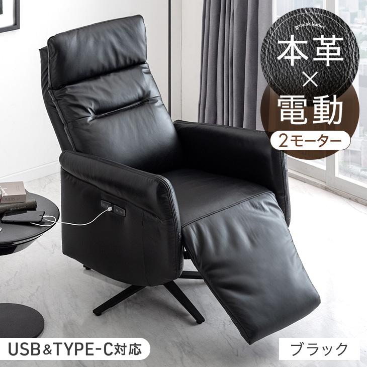 タンスのゲン 電動ソファ 1人掛け リクライニングチェア