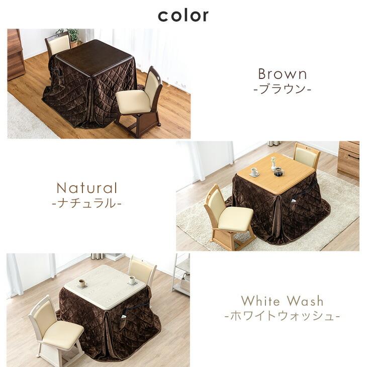 タンスのゲン こたつ こたつテーブル 掛け布団 ハイタイプ 正方形 80
