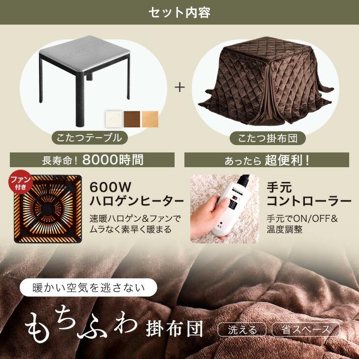 タンスのゲン 11日+5% こたつ こたつテーブル 掛け布団 ハイタイプ